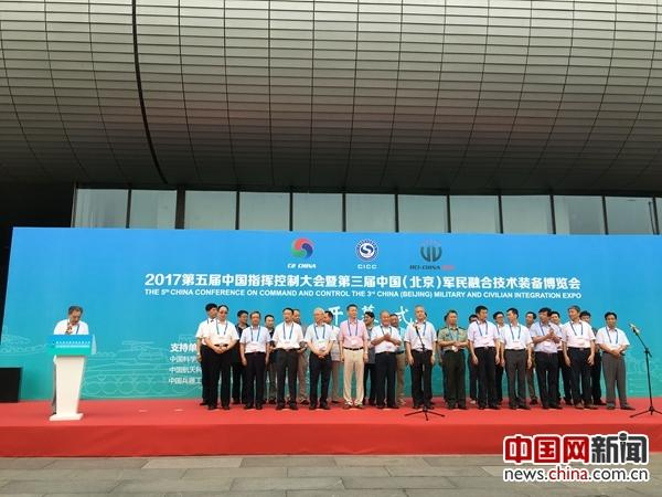 第三届中国（北京）军民融合技术装备博览会在京隆重召开。仝选 摄