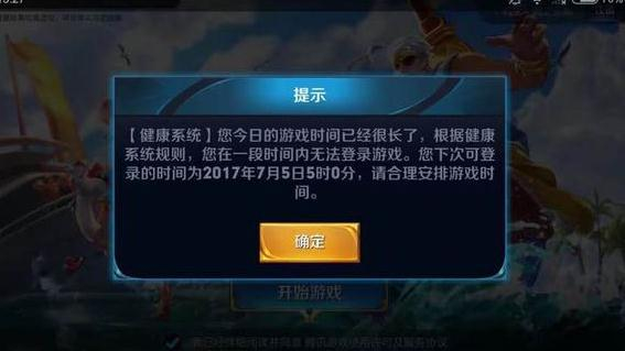 小学生玩家被强制下线。