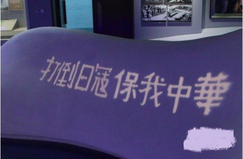 （1940年台湾少年团在福建崇安县慰问宣传时镌刻的“打倒日寇、保我中华”抗日标语）