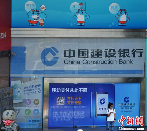 资料图：厦门街头的中国建设银行。中新社记者 张斌 摄