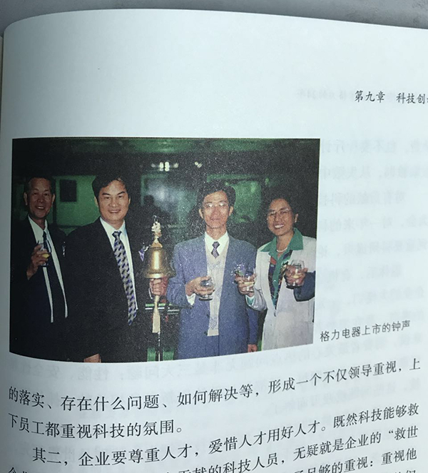 格力电器1996年上市。