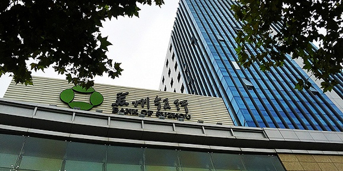 清空苏州信托股权 苏州银行:价格未定