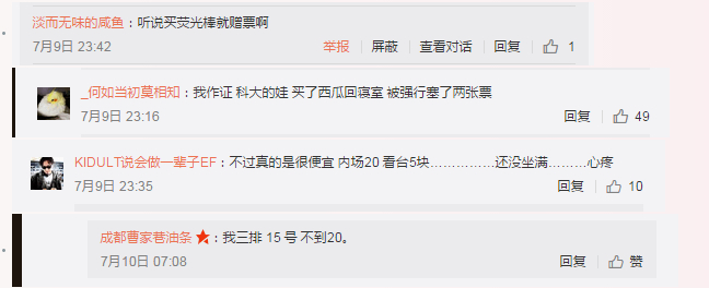  ▲图片来源：微博截图