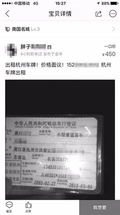 出租车牌价格不菲。