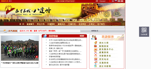 正式网站的截图