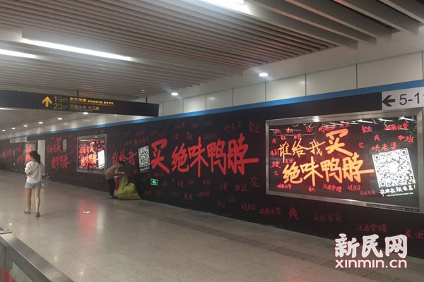 图说：8号线进站通道内的广告。