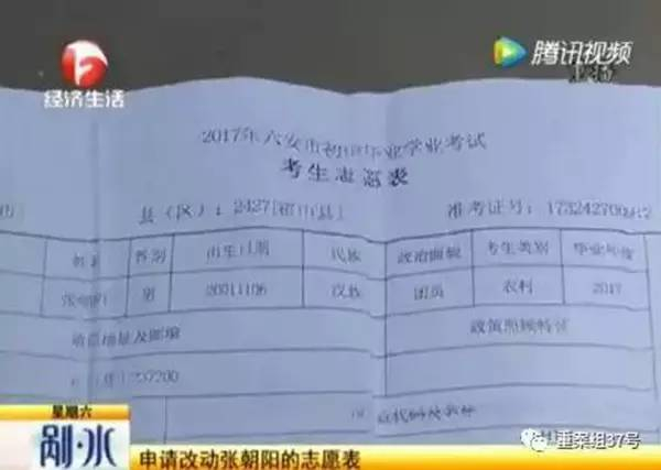 中考700分考生的志愿表。 本文图均为 视频截图