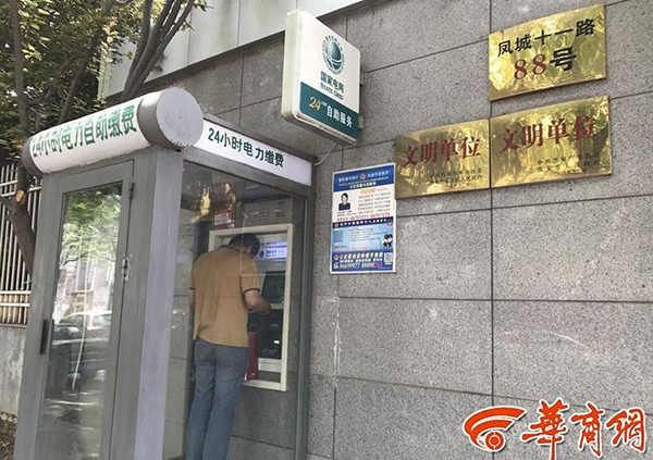 本文图片均来自华商网