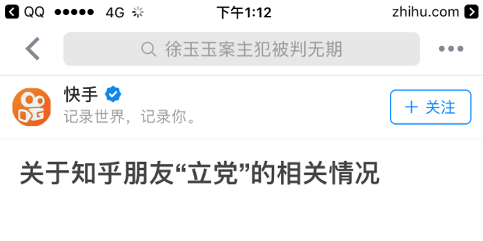 快手假人泛滥成灾：揭秘割韭菜产业链的隐秘运作-初仟社区