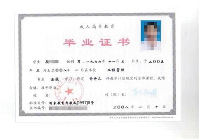 记者通过任意查询的方式在百度网盘查询到某人的毕业证书。