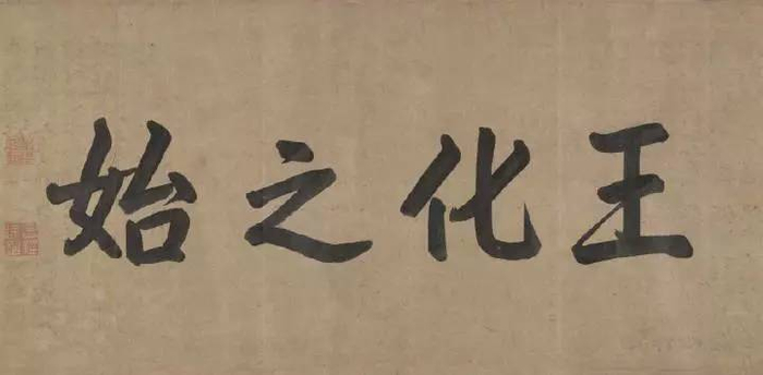 鉴赏 | 《女史箴图》卷(宋摹本)