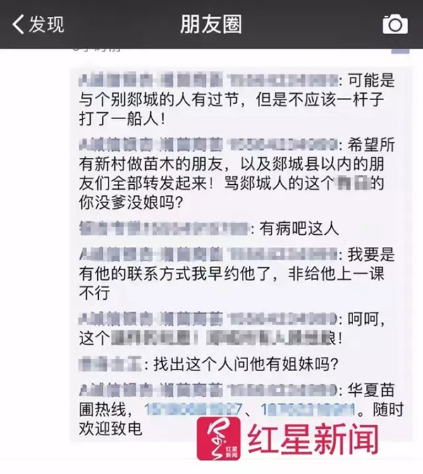 朋友圈内传播的关于汤元猛的消息及电话。