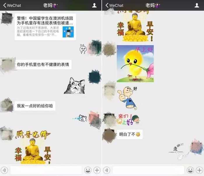 与母亲的微信聊天截图，母亲使用了她认为“好”的表情包。
