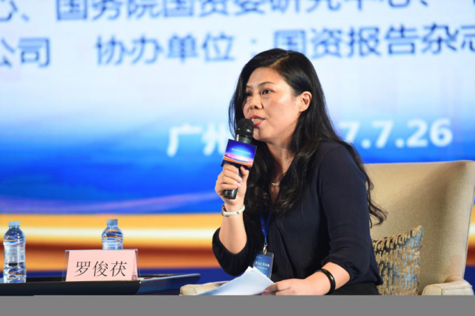 广州市国资委总经济师、党委委员、机关党委书记罗俊获参与圆桌对话