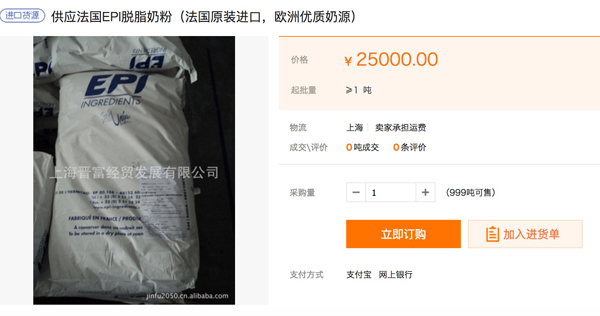 公司网站上涉事产品信息