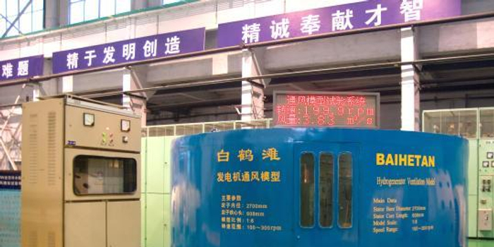 世界单机容量最大1000兆瓦水电机组投建 手机新浪网