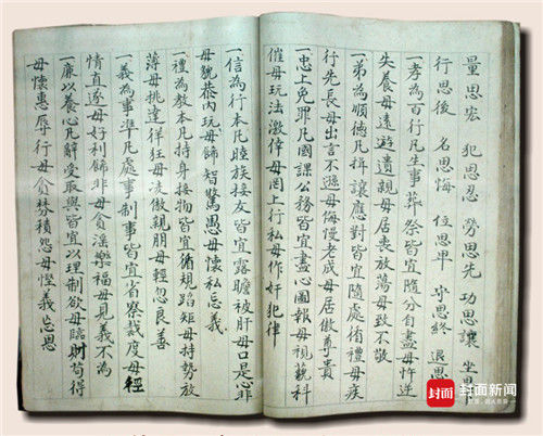  刘文炳亲手写的刘氏家谱，作为刘伯承幼年开蒙的教材之一