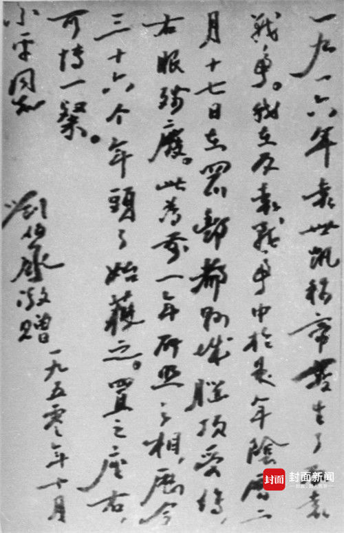  1950年，刘伯承在照片后题写丰都战役受伤经过，赠邓小平。