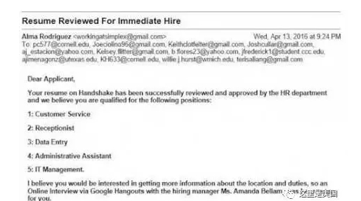 受骗者所收到的求职诈骗邮件
