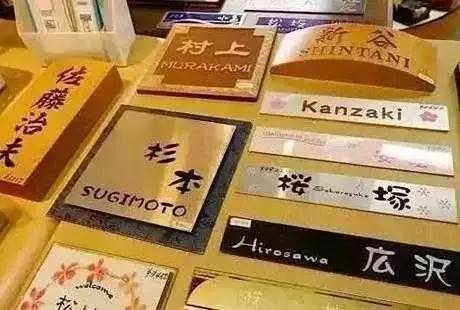 日本姓氏的起源与发展|日本文化