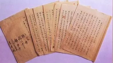  “双十协定”