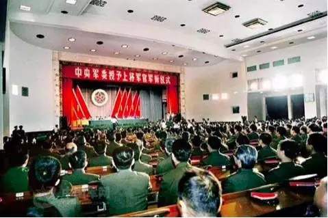  1988年9月14日，中央军委在中南海怀仁堂隆重举行授予上将军衔仪式。