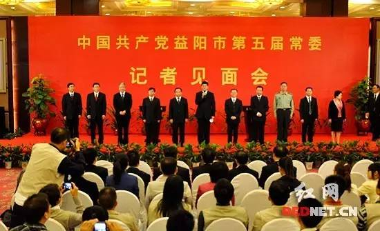 △2011年益阳市委常委记者见面会