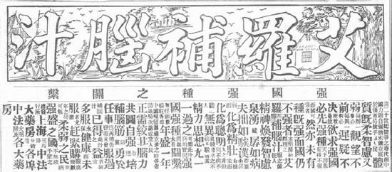 艾罗补脑汁广告不变的人性：对生老病死的恐惧