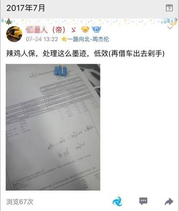  谢诚QQ空间截图