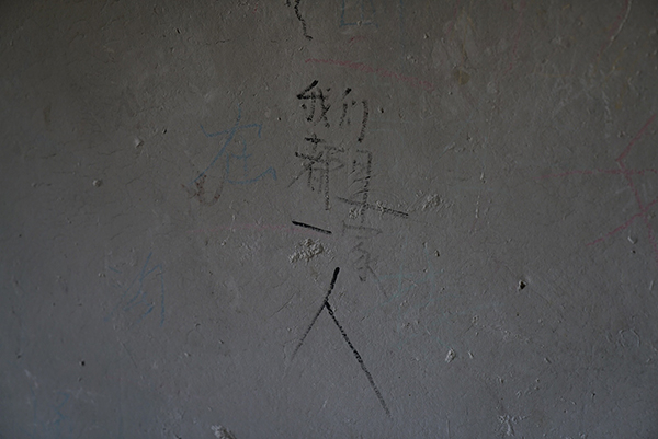 天津静海，“蝶贝蕾”传销窝点内的墙面上写着“我们都是一家人”。视觉中国 资料