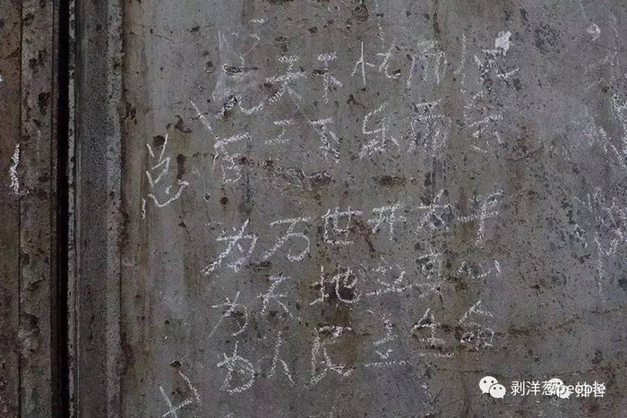  “教室”里的一处标语，写着“先天下忧而忧，后天下乐而乐”。