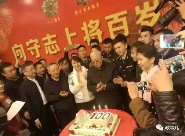  2016年11月，向守志百岁生日现场