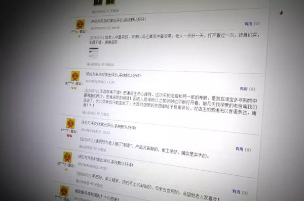 淘宝上的好评是夫妻俩最大的动力。