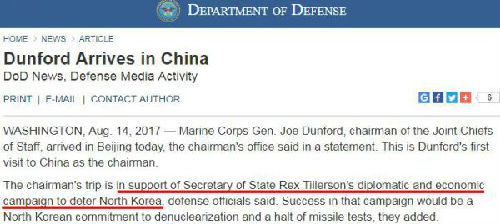  美国国防部官网截图