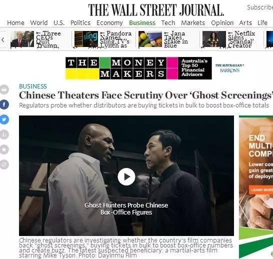 ▲华尔街日报对《叶问3》“幽灵排片”的报道