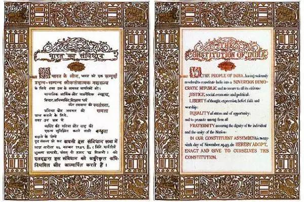 印度宪法序文