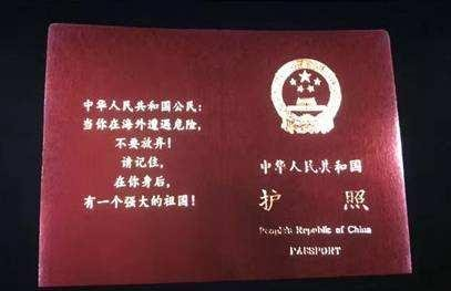  电影中出现的“护照加字”画面。图片来源于网络