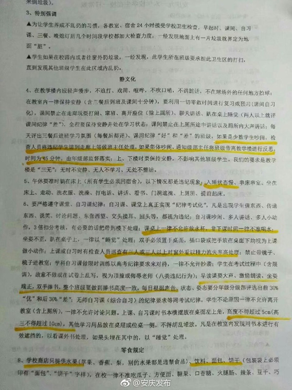 本文图均为 微信公众号：安庆发布 图