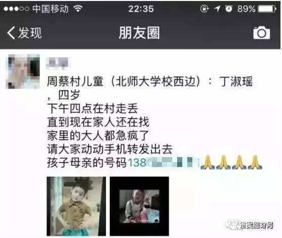  ▲丁书瑶失踪牵动众人心，朋友圈中的丁书瑶寻人启事。&nbsp;&nbsp;&nbsp;&nbsp;微信截图
