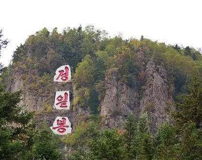  白头山正日峰。