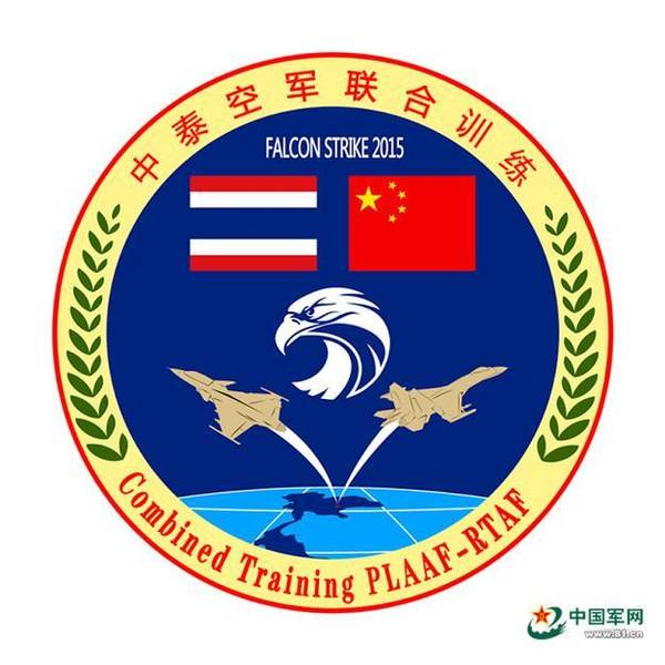 图片：2015年时的中泰联合空军演习标志，可以看到当年派出的是歼-11A重型战斗机。