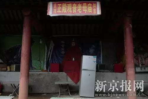 　　▲2017年8月10日，河北省易县后山奶奶庙里，管理人员使用的冰箱被临时堆放在庙舍里。新京报记者 朱骏 摄