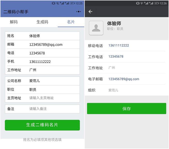 广州网站建设：打造数字名片的新引擎