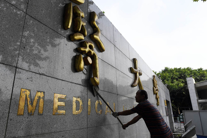 3/6 &nbsp;&nbsp;拆除旧校名