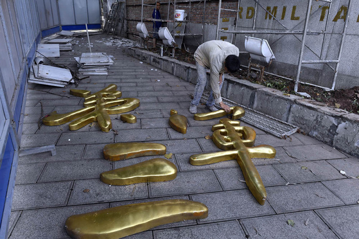  4/6 &nbsp; &nbsp;拆除旧校名