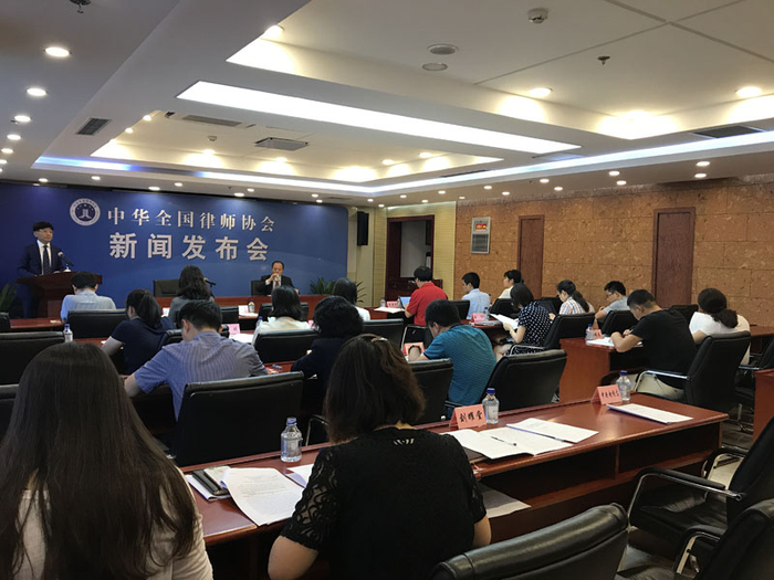 全国律协2017年度第二次新闻发布会