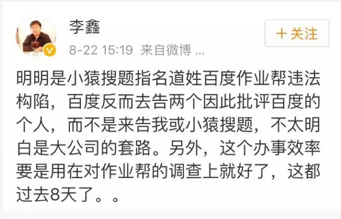  来源：新浪微博