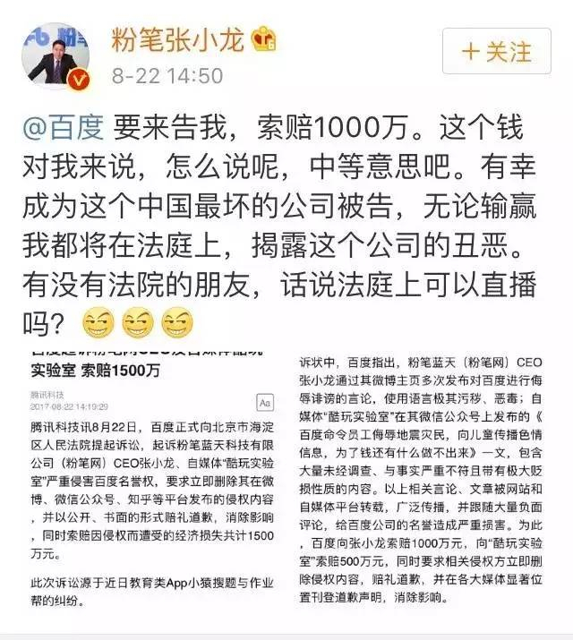 来源：新浪微博