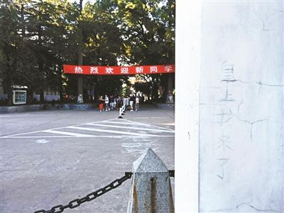 清华二校门上被刻“皇上我来了”