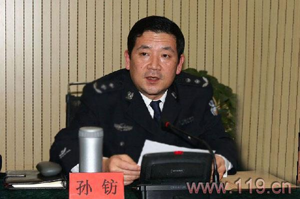 孙钫 &nbsp;中国消防在线 资料图